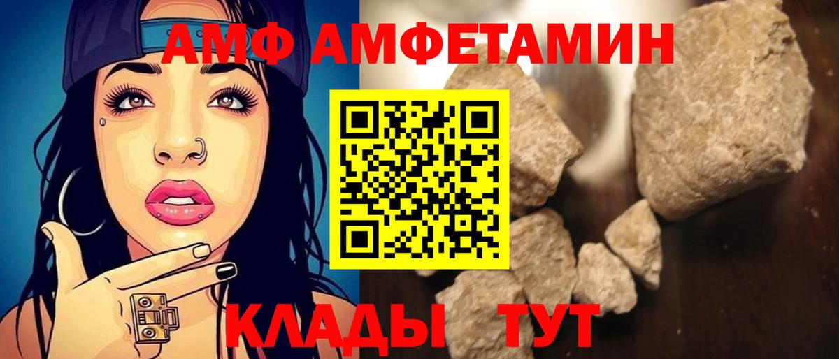 Югорск  АМФЕТАМИН Premium  Вход с VPN 