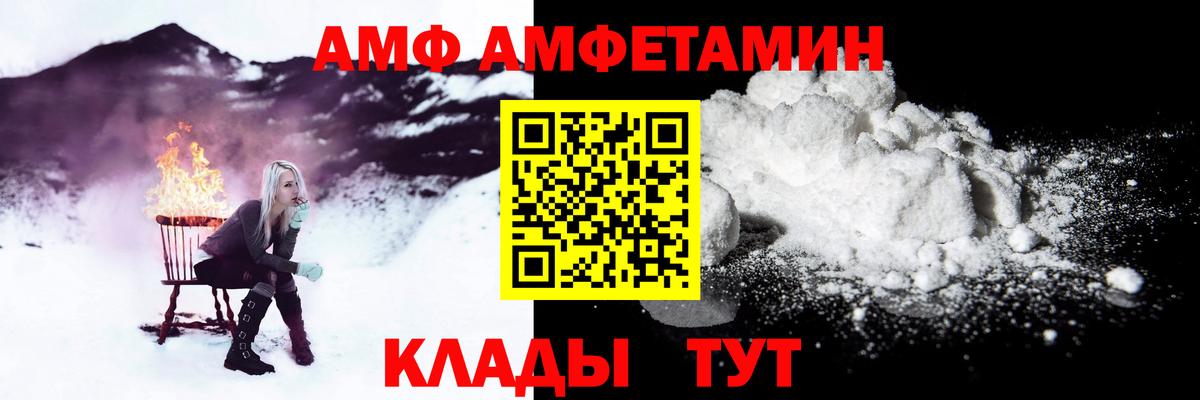 Амфетамин VHQ Югорск