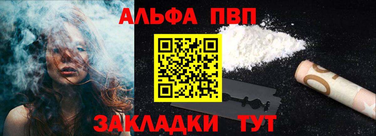 A-PVP VHQ  Вход с VPN  Alfa_PVP СК КРИС  Alpha PVP  A PVP VHQ  Югорск 