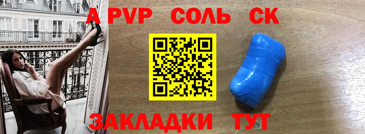 Alpha PVP СК Югорск