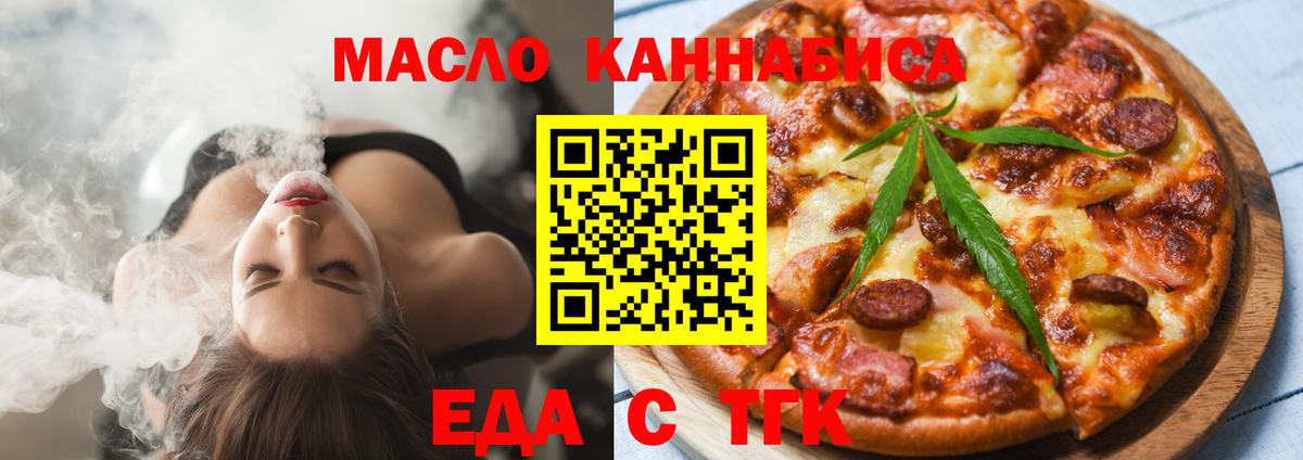 Cannafood марихуана Югорск