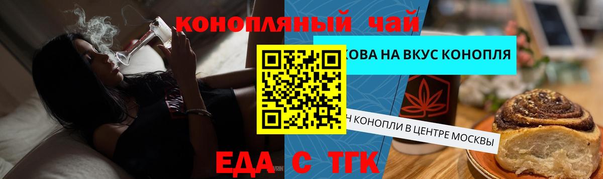 Югорск  Cannafood конопля  Вход с VPN 