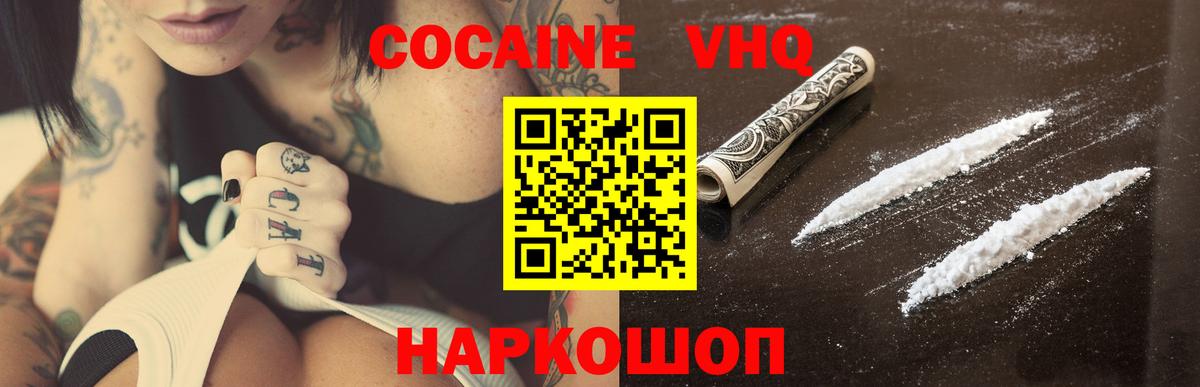 КОКАИН 98% Югорск