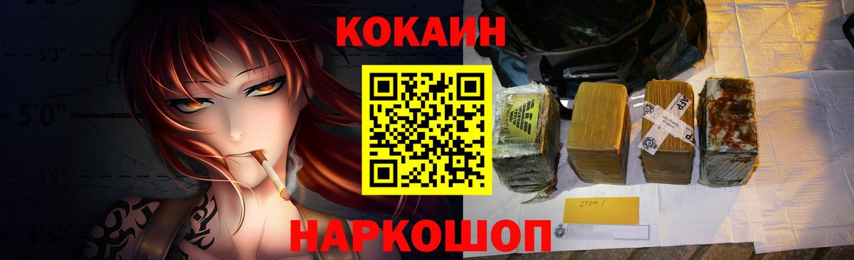 Югорск  КОКАИН Fish Scale  COCAIN  Вход с VPN 