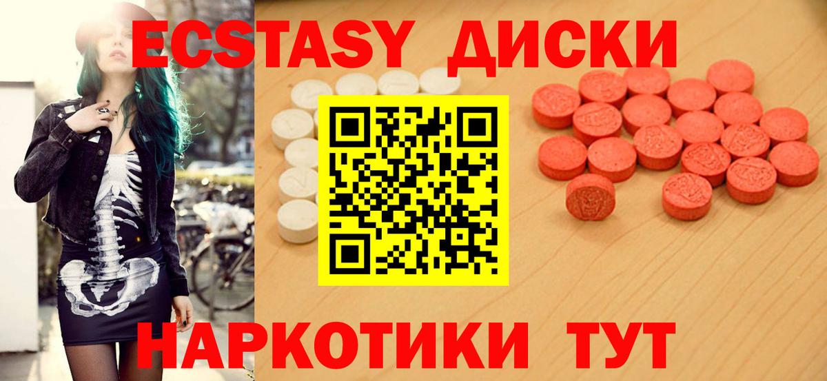 Ecstasy Дубай Югорск