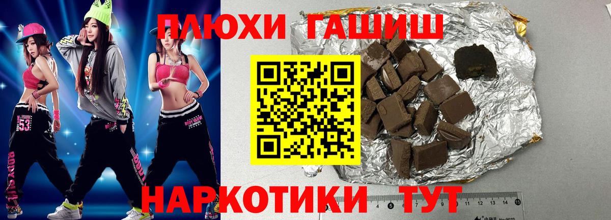 ГАШИШ Изолятор  Вход с VPN  ГАШИШ Изолятор  Югорск 