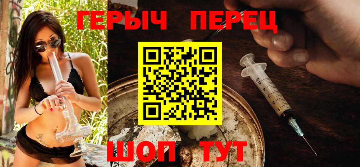 Югорск  ГЕРОИН белый  Вход с VPN 