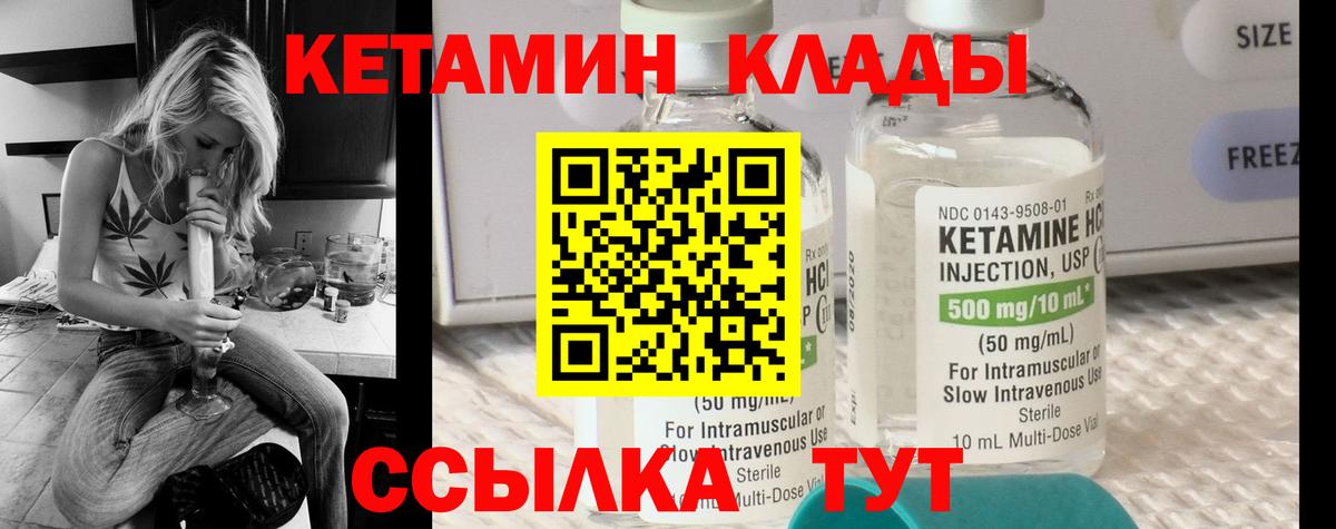 Кетамин VHQ  Кетамин ketamine  Вход с VPN  Югорск 