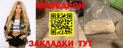 мефедрон мука Нарткала