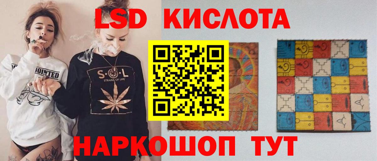 Лсд 25 экстази кислота Югорск