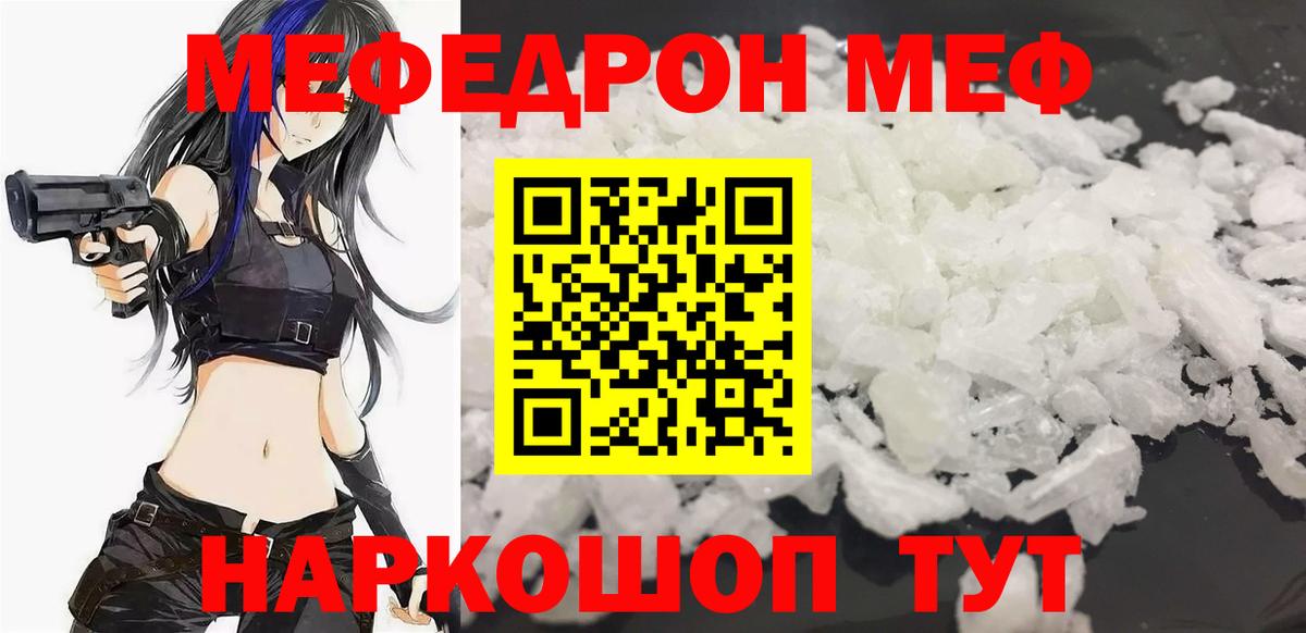 Меф мяу мяу  МЯУ-МЯУ кристаллы  МЯУ-МЯУ  Югорск  Вход с VPN 
