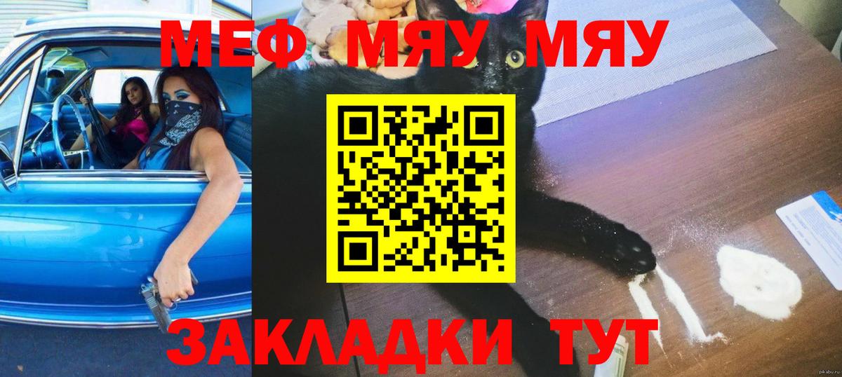 Мефедрон  Югорск