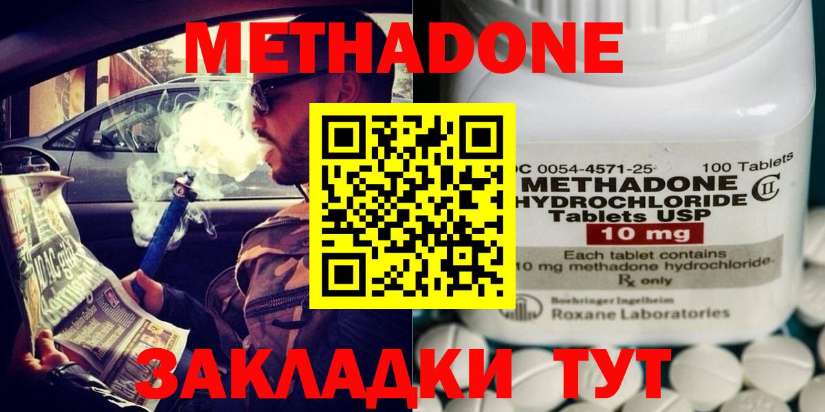 Югорск  Метадон methadone  Вход с VPN 
