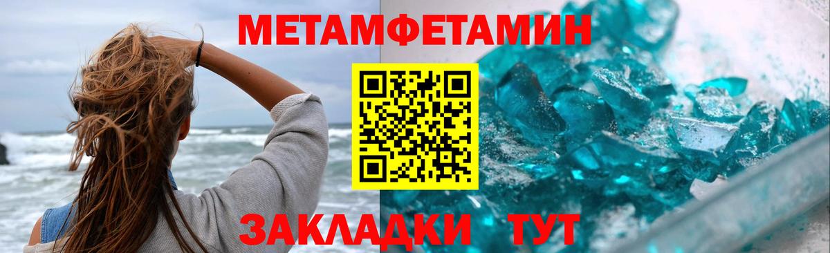 Первитин Methamphetamine  Вход с VPN  Первитин Methamphetamine  Югорск 