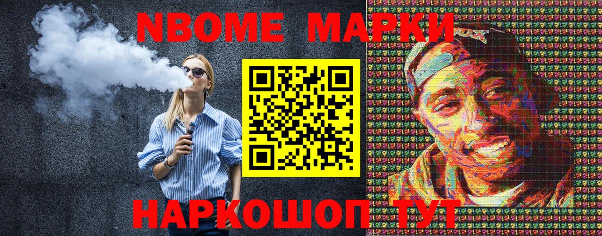 Югорск  Наркотические марки 1500мкг  Вход с VPN 