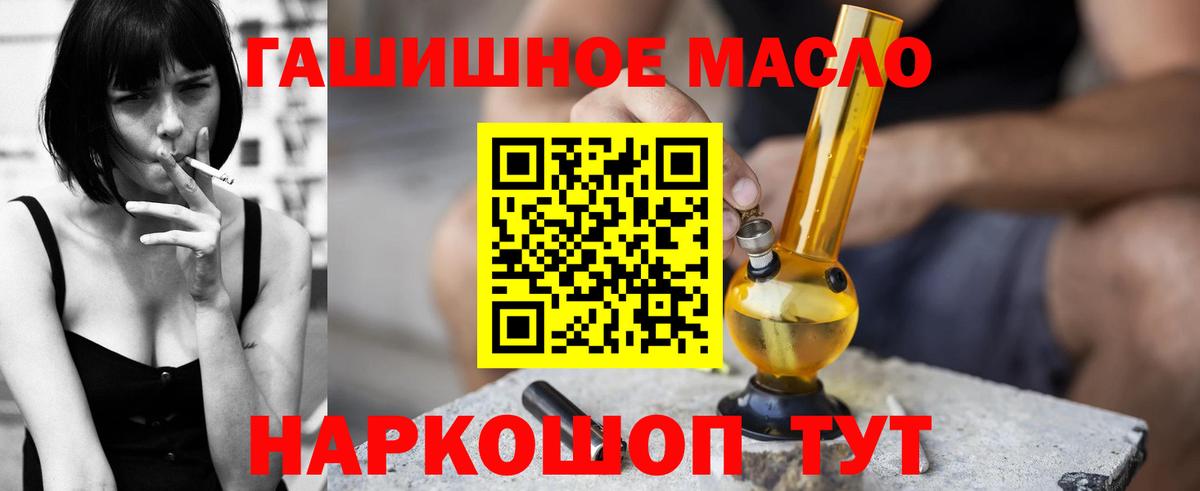 ТГК THC oil Югорск